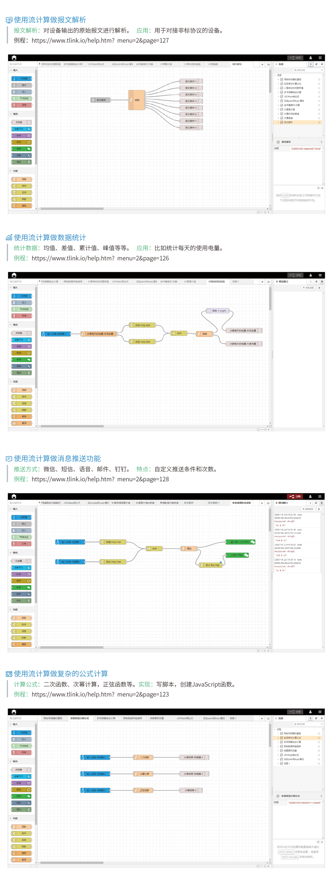 边缘计算网关