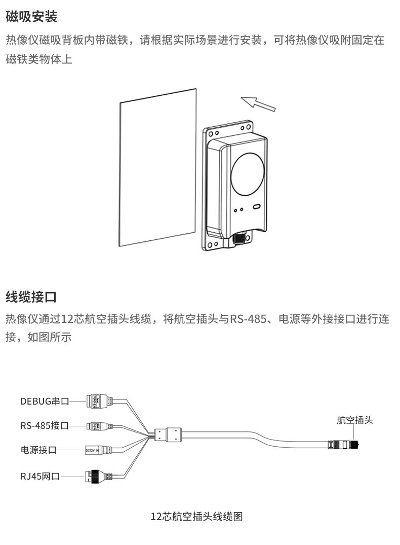 红外热成像仪