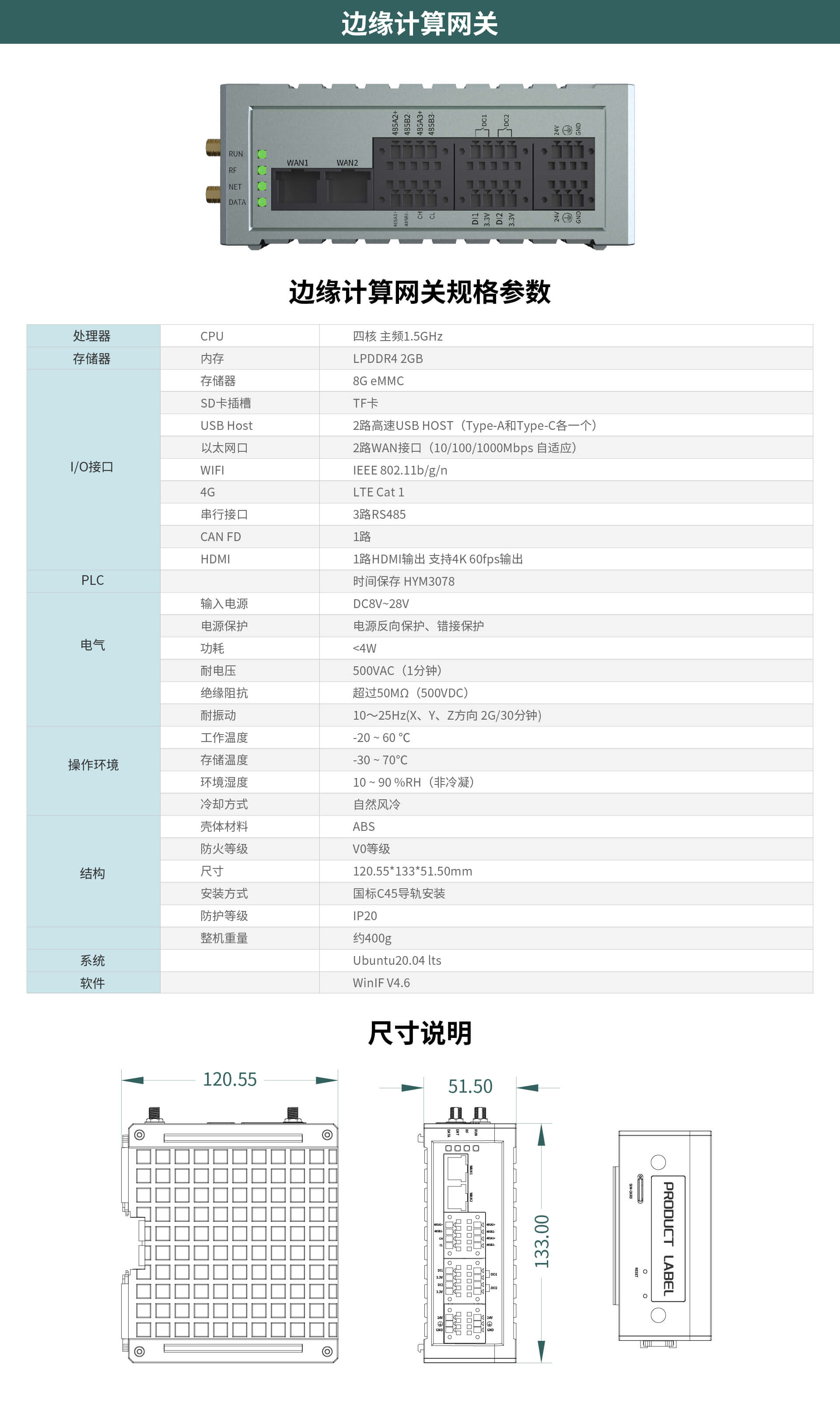 TOPRIE拓普瑞M201多通道高速数据采集仪M202