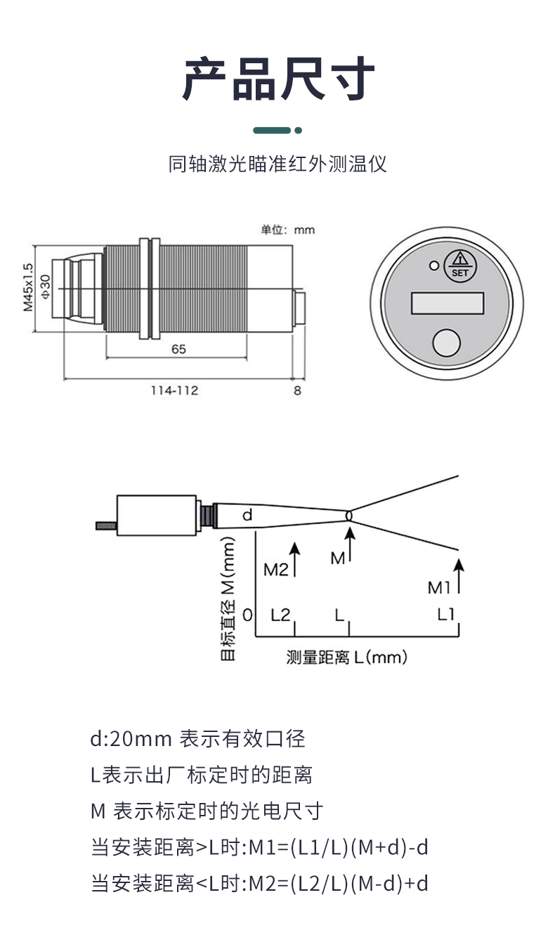 同轴激光瞄准红外测温仪