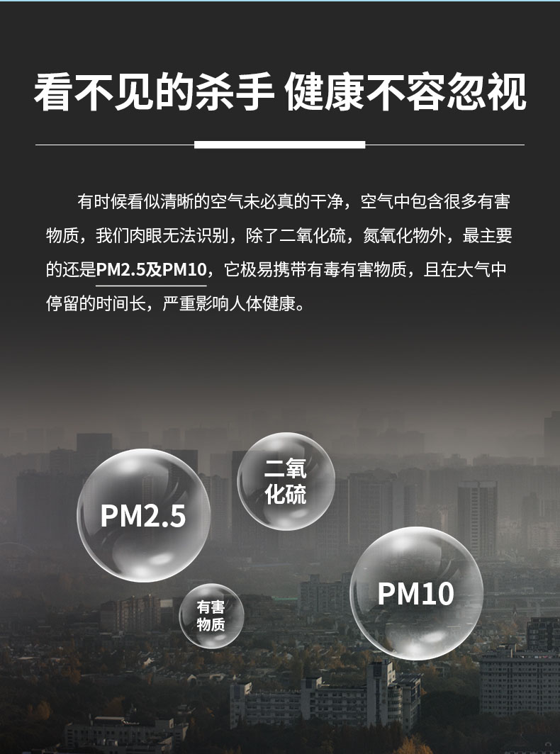 PM2.5无线检测仪