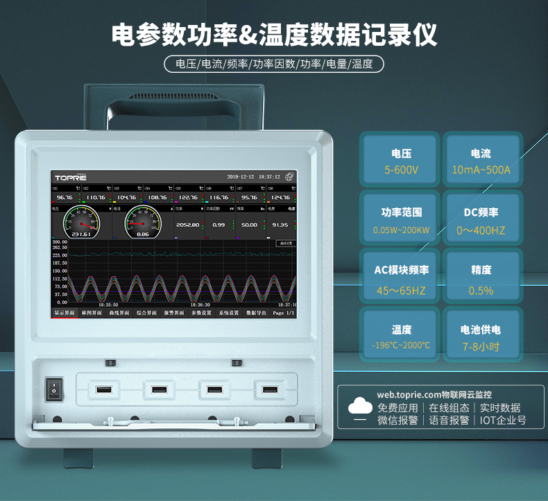 电参数功率分析仪