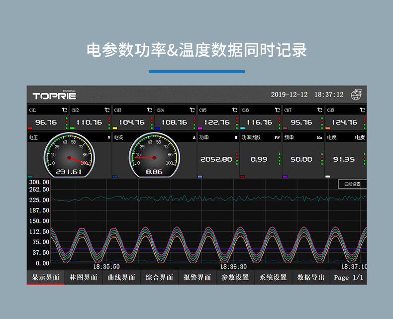 电参数功率分析仪