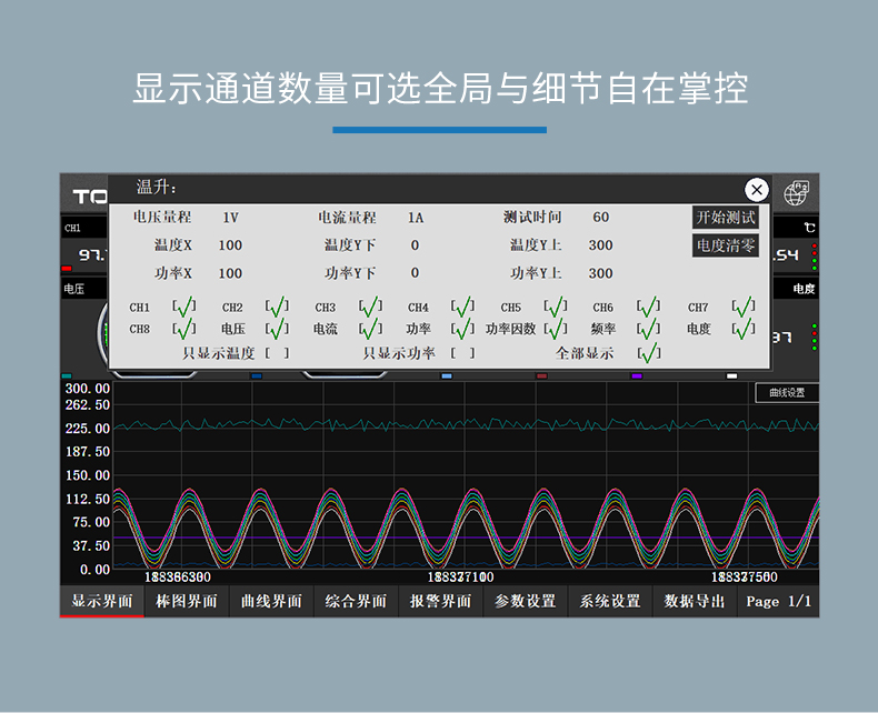 电参数功率分析仪