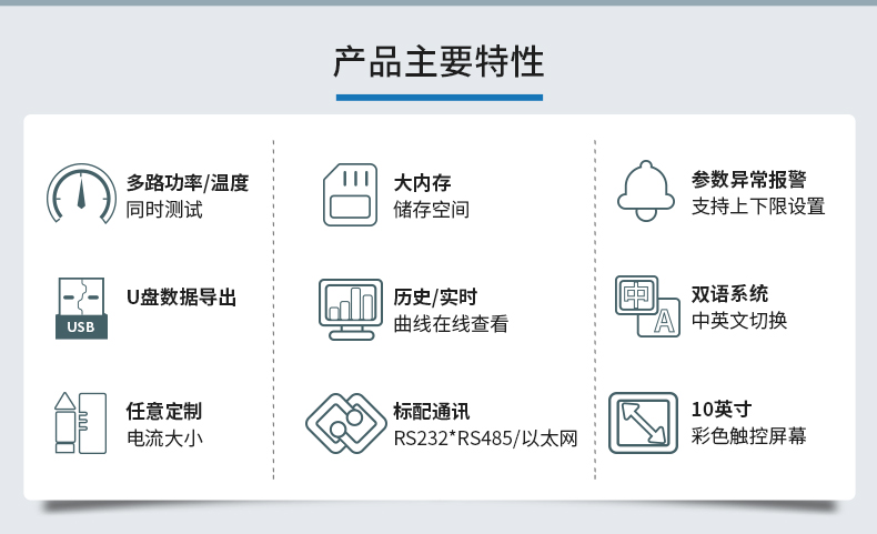 电参数功率分析仪