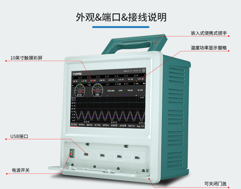 电参数功率分析仪