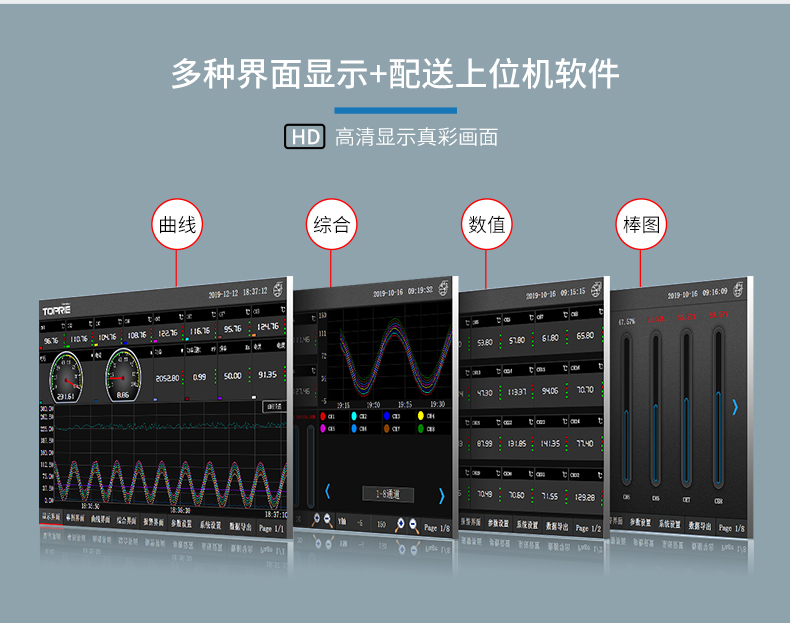 电参数功率分析仪