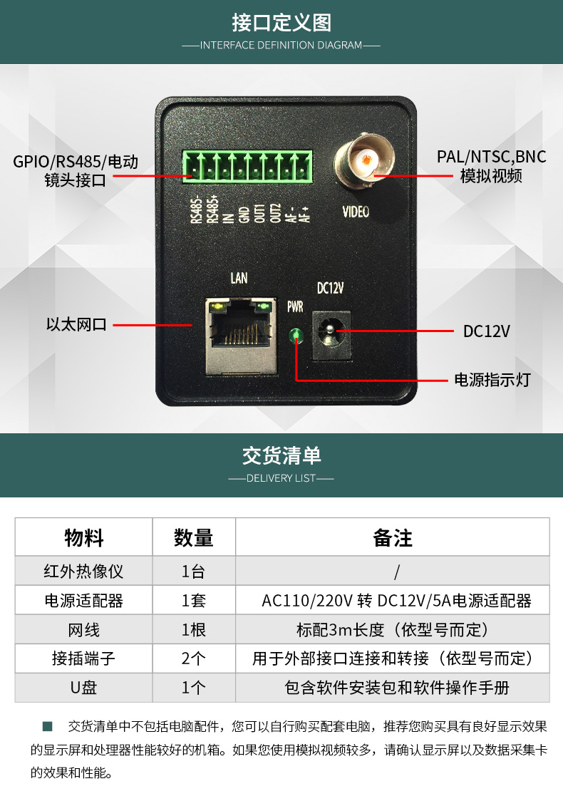 红外热成像仪