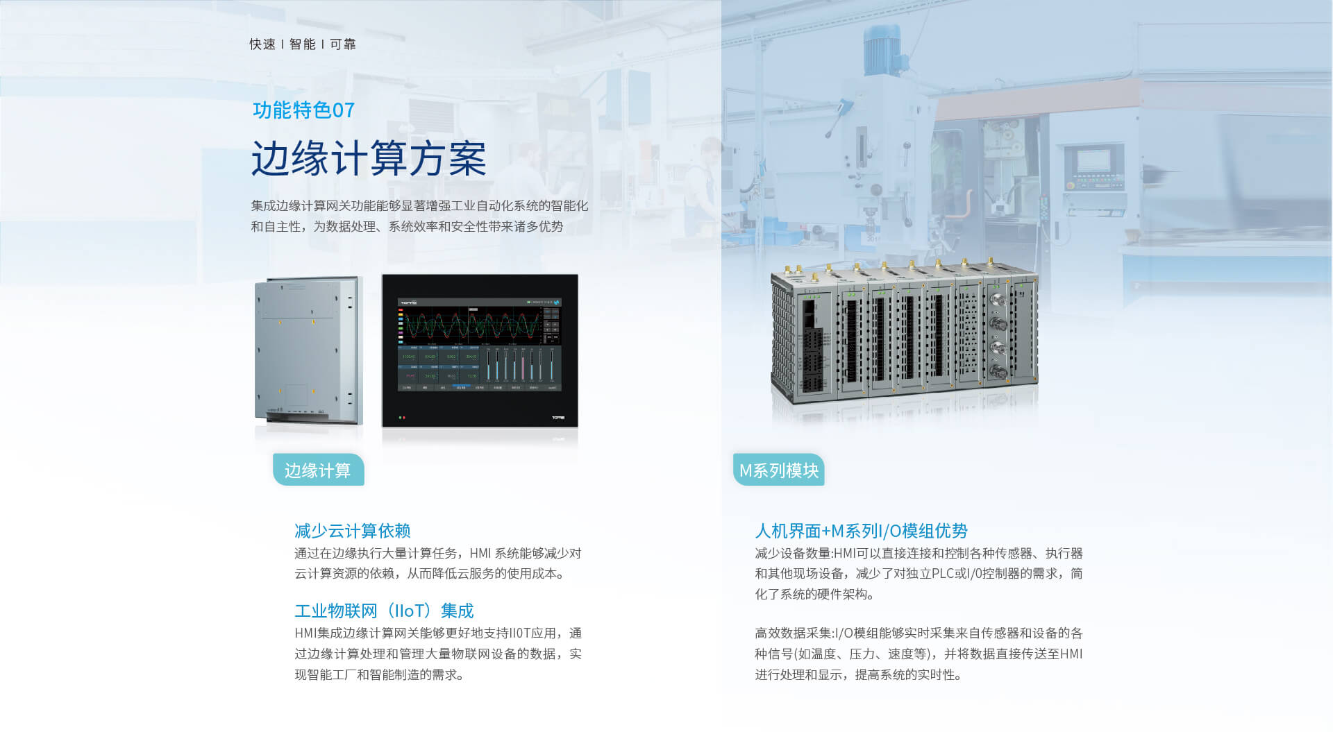 T系列物联网屏