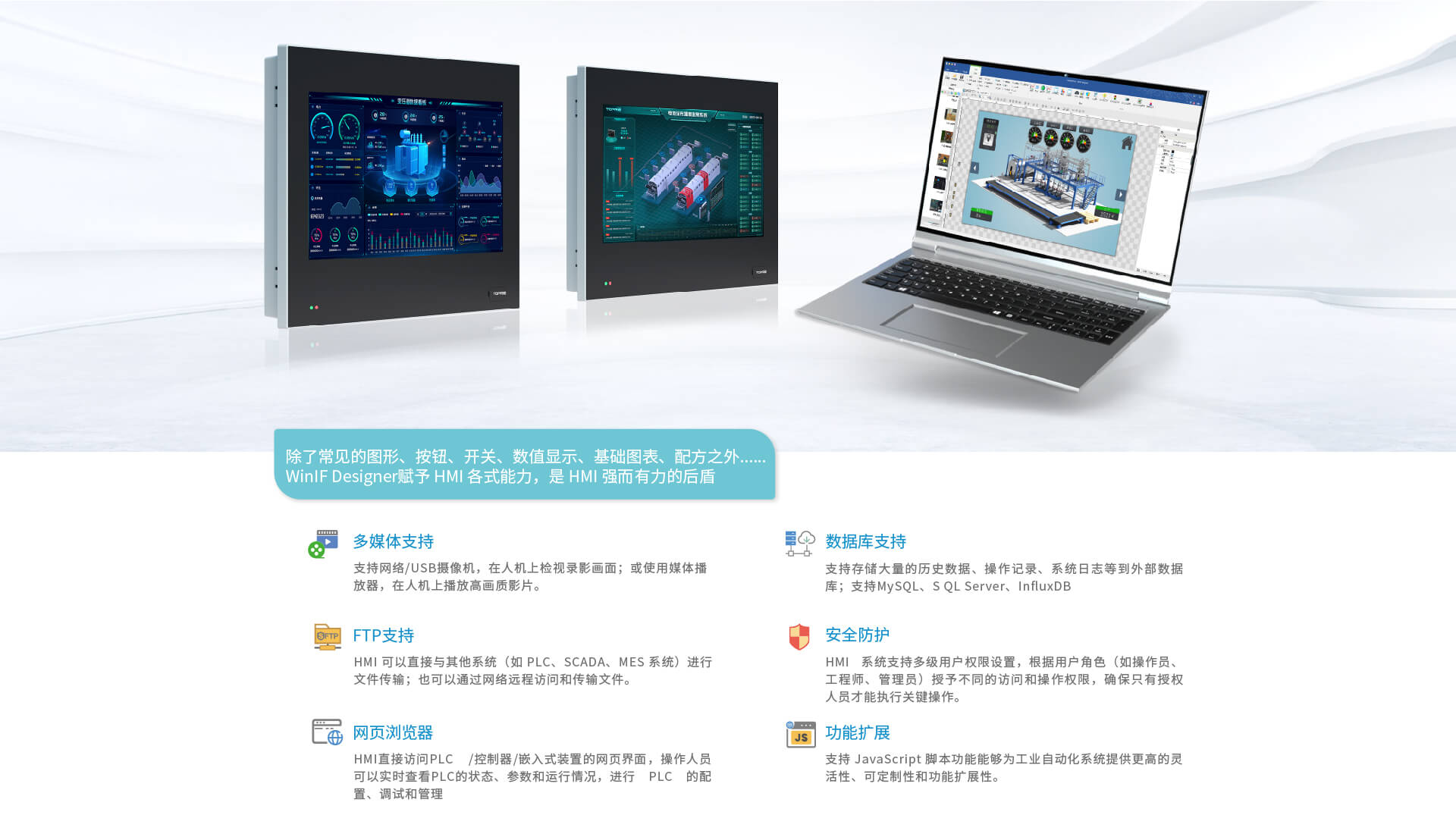 T系列物联网屏