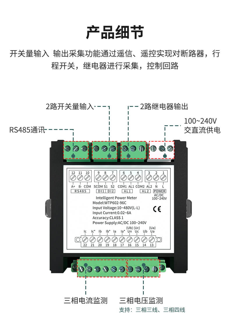 三相智能电力仪表