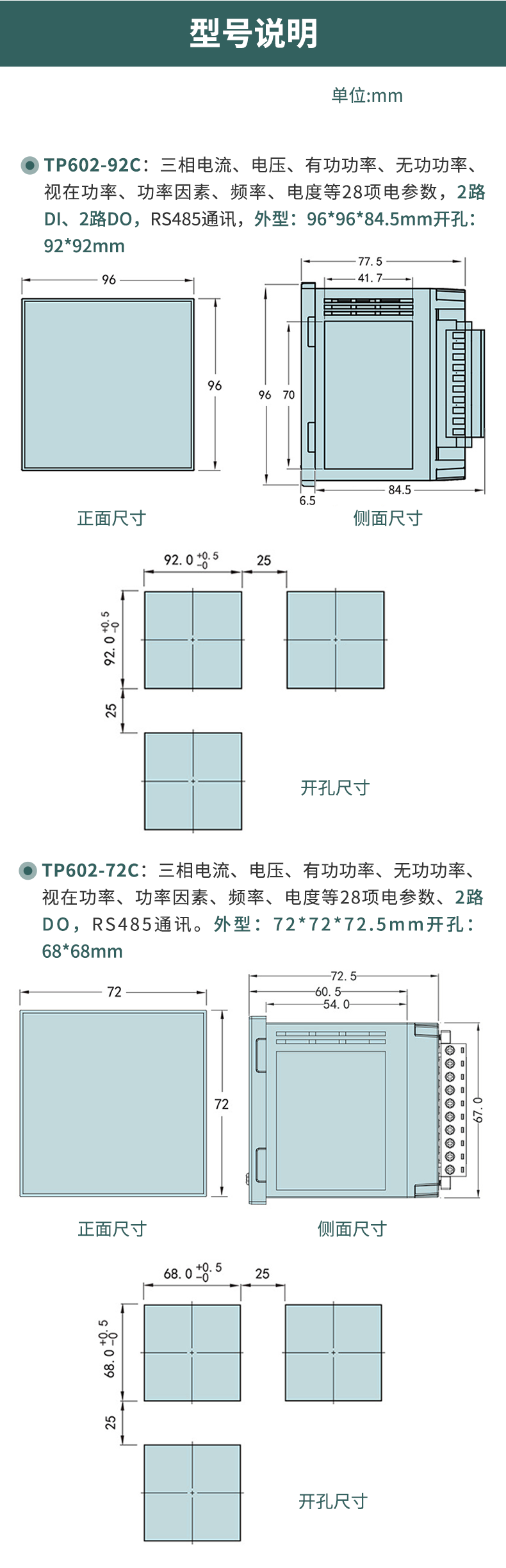 三相智能电力仪表